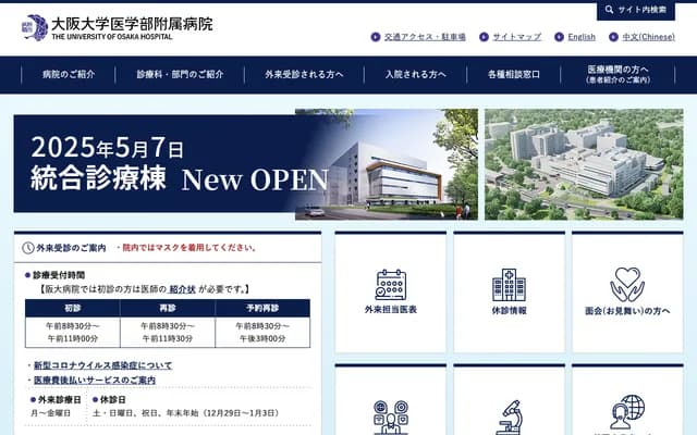 Osaka University Hospital