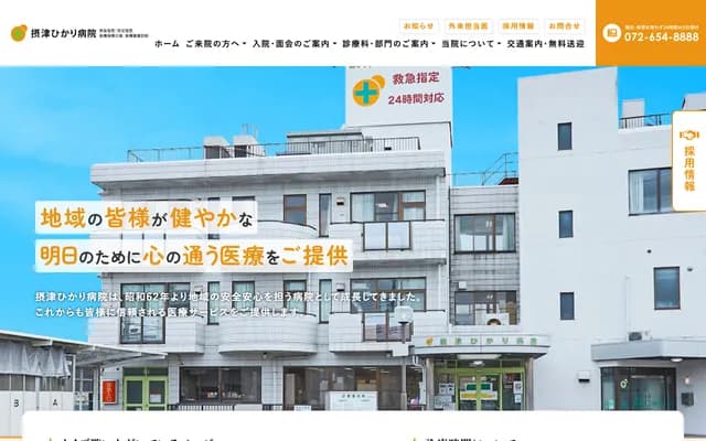 Settsu Hikari Hospital - 2-3-8 Torikai Hachibo, Settsu, Osaka