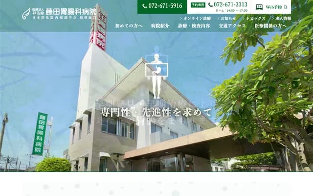 Fujita Gastroenterology Hospital
