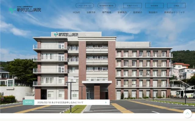 Shin-Abuyama Hospital