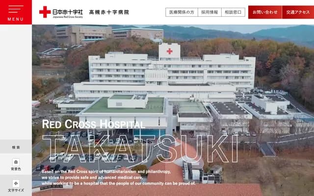 Takatsuki Red Cross Hospital - 1-1-1 Abuno, Takatsuki, Osaka