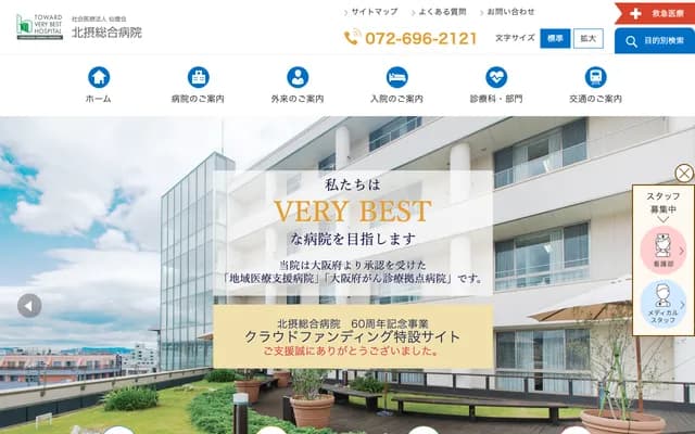 Hokusetsu General Hospital