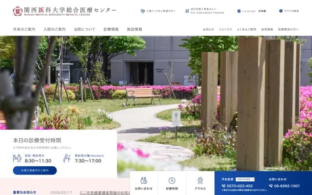 Kansai Medical University Medical Center