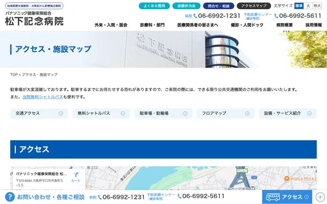 Panasonic Health Insurance Society Matsushita Memorial Hospital