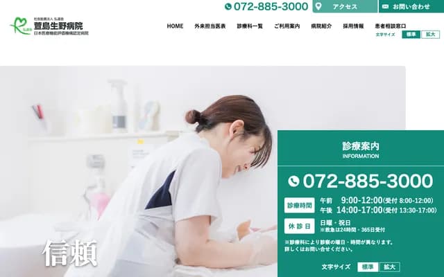 Kayashima Ikuno Hospital