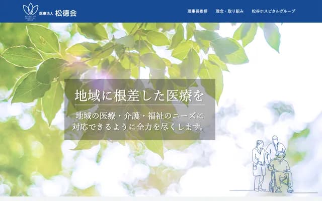 Matsutani Hospital - 1-29-8 Tsuda-Nishimachi, Hirakata, Osaka