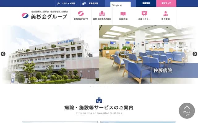 Sato Hospital - 65-1 Yabu-Higashimachi, Hirakata, Osaka