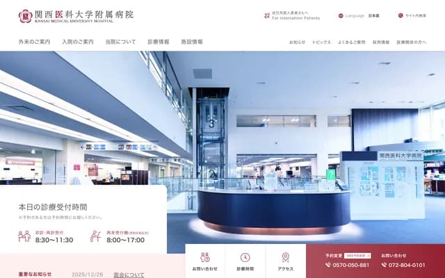 Kansai Medical University Hospital