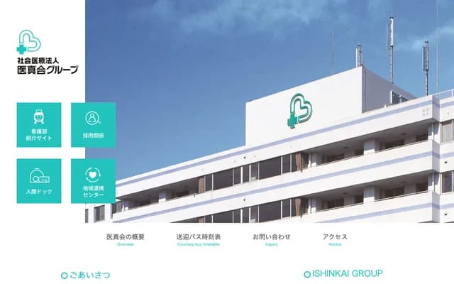 Ishinkai Yao General Hospital - 1-41 Numa, Yao, Osaka