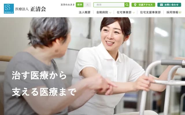 Kongo Hospital - 1-6-10 Kotobuki-cho, Tondabayashi, Osaka