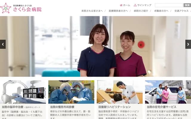 Sakurakai Hospital