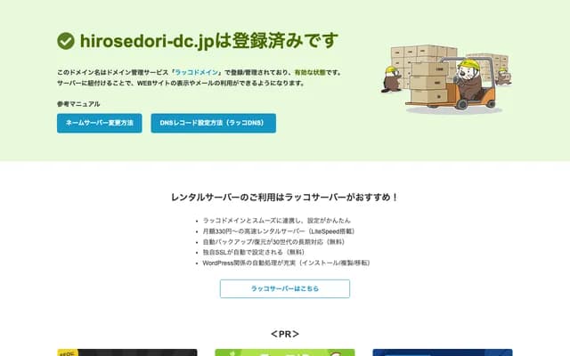 Hirosedori Dental Clinic