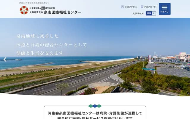 Shin Sennan Hospital