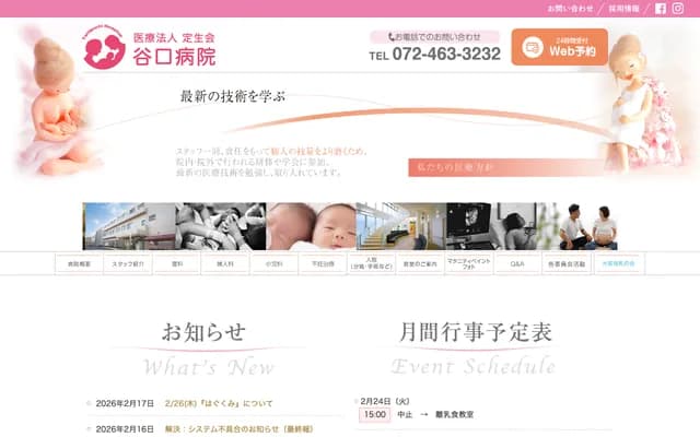 Taniguchi Hospital - 1-5-20 Onishi, Izumisano, Osaka