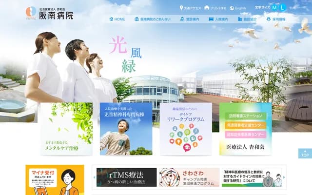 Hannan Hospital - 277 Hatta Minami-no-cho, Naka-ku, Sakai, Osaka