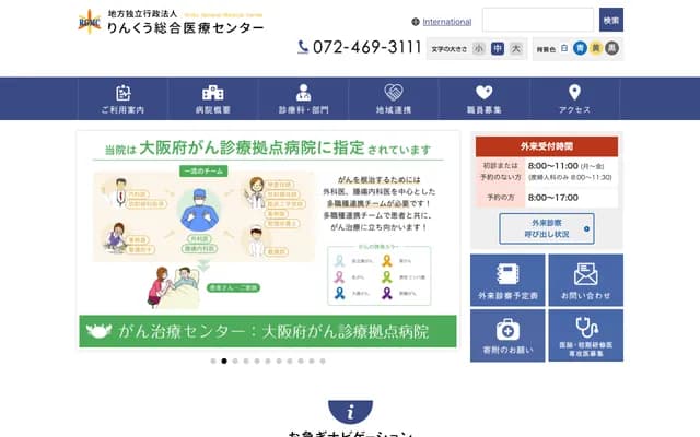 Rinku General Medical Center - 2-23 Rinku Orai Kita, Izumisano, Osaka