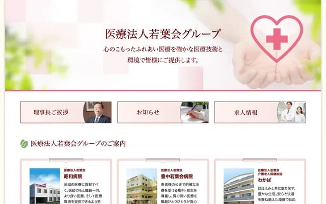 Sakai Wakabakkai Hospital