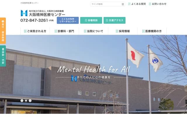 Osaka Psychiatric Medical Center - 3-16-21 Miyanosaka, Hirakata, Osaka