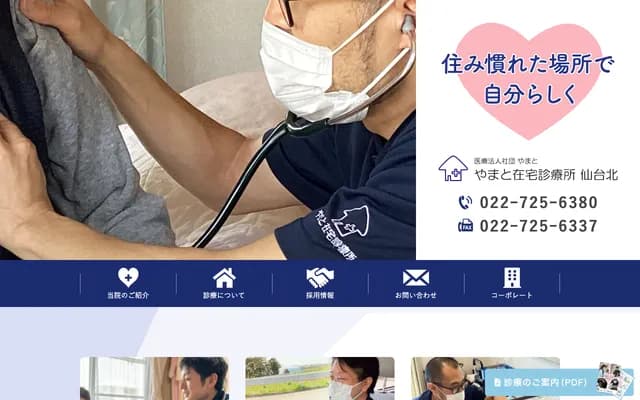Yamato Home Care Clinic Sendai Kita