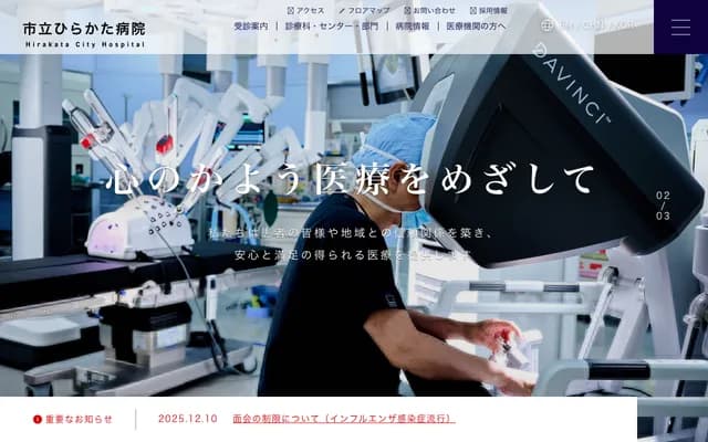 Hirakata City Hospital