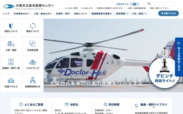 Osaka City General Medical Center - 2-13-22 Miyakojimahondori, Miyakojima-ku, Osaka, Osaka