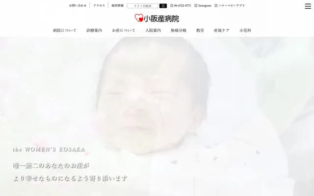 Kosaka Maternity Hospital - 3-6-8 Hishiyanishi, Higashiosaka, Osaka