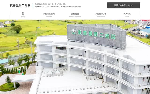 Higashi Kori Daini Hospital
