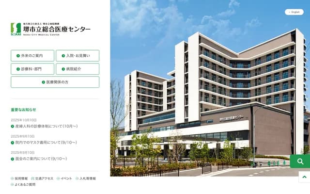 Sakai City Medical Center