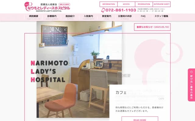 Narimoto Ladies Hospital - 14-28 Okahigashimachi, Hirakata, Osaka