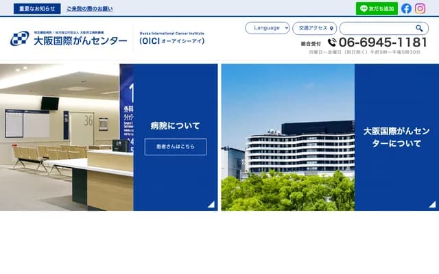 Osaka International Cancer Center