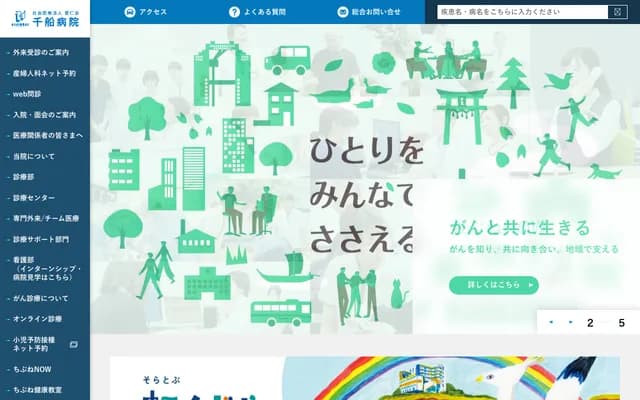 Chibune Hospital - 3-2-39 Fukumachi, Nishiyodogawa-ku, Osaka, Osaka