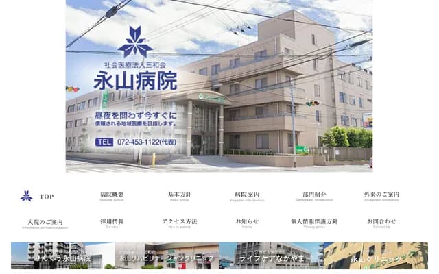 Rinku Nagayama Hospital