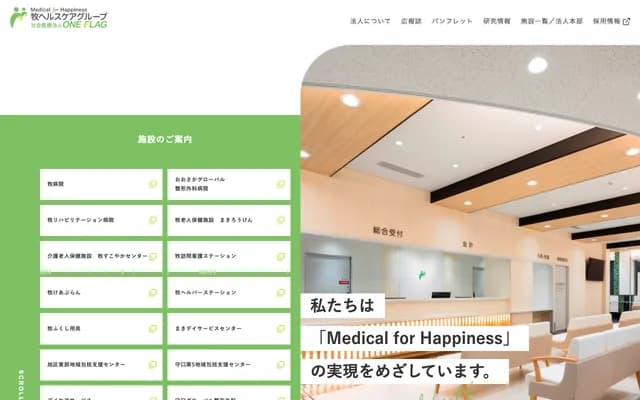 Osaka Global Orthopedics Hospital - 6-15-30 Sekime, Joto-ku, Osaka, Osaka