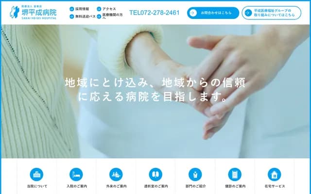 Sakai Heisei Hospital