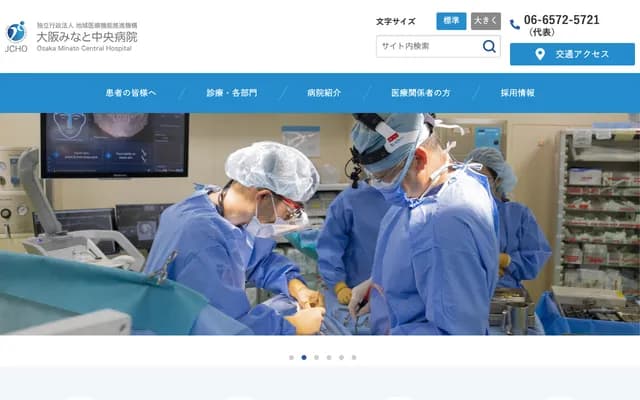 JCHO Osaka Minato Central Hospital - 1-7-1 Isoji, Minato-ku, Osaka, Osaka