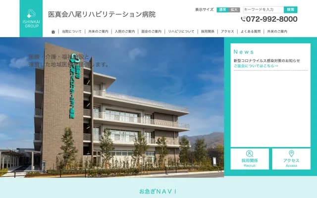 Ishinkai Yao Rehabilitation Hospital