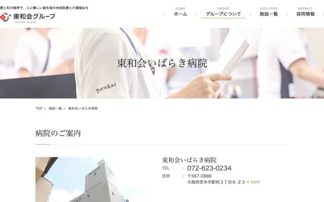 Towakai Ibaraki Hospital - 3-6-23 Ekimae, Ibaraki, Osaka