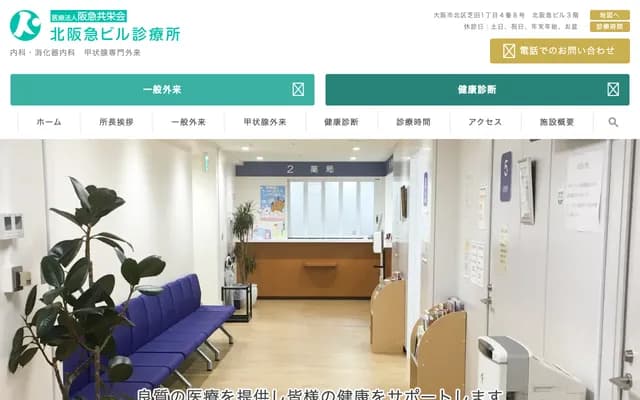 Kita Hankyu Building Clinic - 1-4-8 Shibata, Kita-ku, Osaka, Osaka