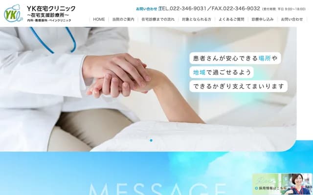 YK Home Care Clinic - 5-3-17 Kamiyagari, Izumi-ku, Sendai, Miyagi