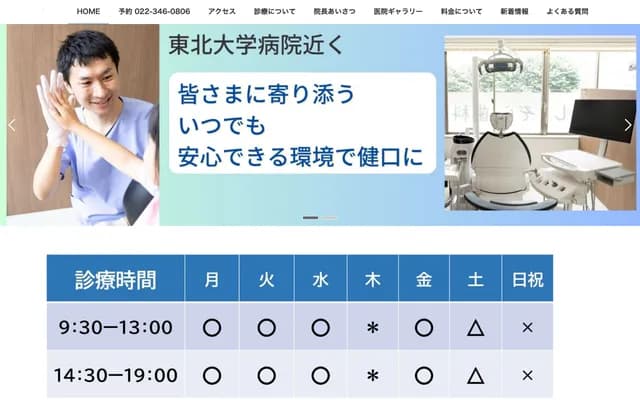 Kimachi-dori Hoshizora Dental - 2-3-22 Kimachi-dori, Aoba-ku, Sendai, Miyagi (Utsumi Bldg. 2F)