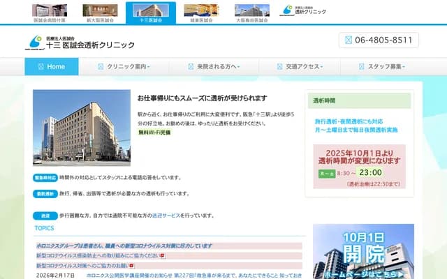 Juso Iseikai Dialysis Clinic - 1-2-13 Shinkitano, Yodogawa-ku, Osaka, Osaka