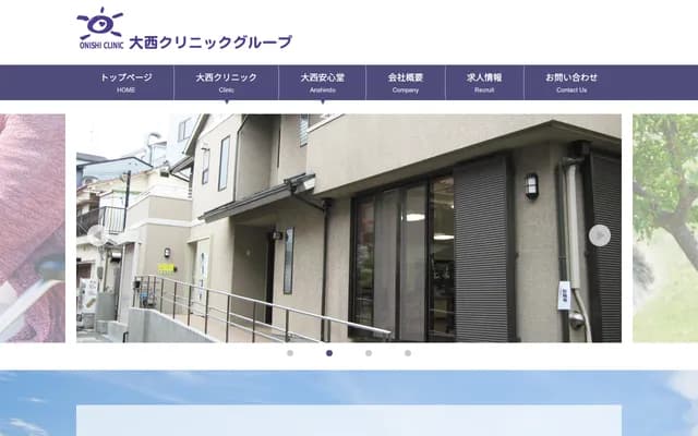 Onishi Clinic - 1-5-20 Mitsuya-Kita, Yodogawa-ku, Osaka, Osaka