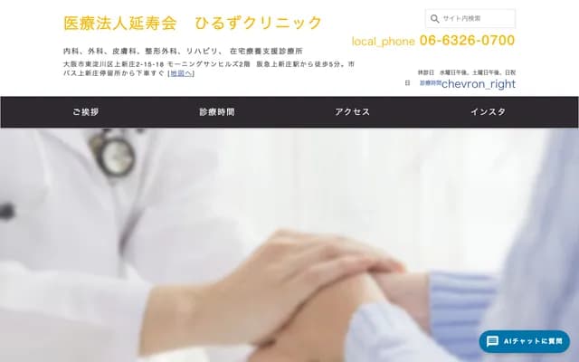 Hills Clinic - 2-15-18 Kamishinjo, Higashiyodogawa-ku, Osaka, Osaka