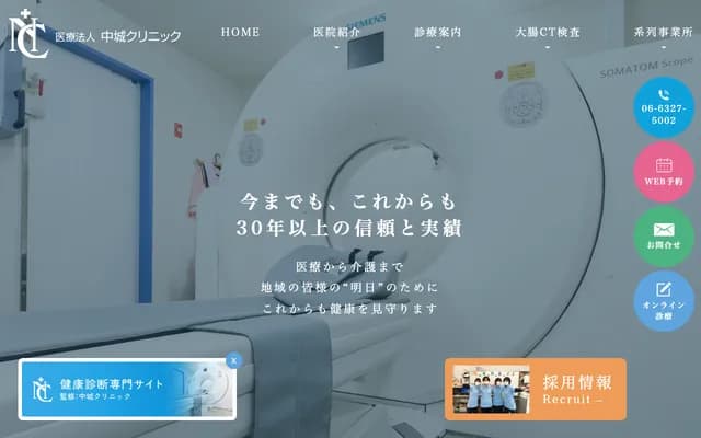 Nakajo Clinic - 4-25-70 Nishi-Awaji, Higashiyodogawa-ku, Osaka, Osaka