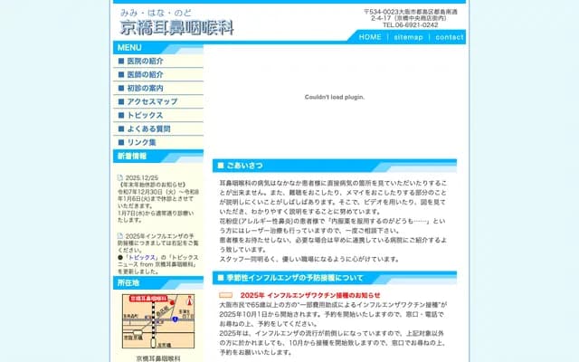 Kyobashi ENT - 2-4-17 Miyakojima Minamidori, Miyakojima-ku, Osaka, Osaka