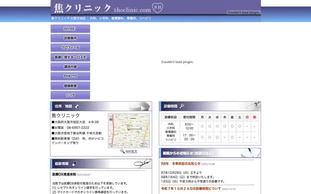 Sho Clinic - 4-9-39 Omiya, Asahi-ku, Osaka, Osaka