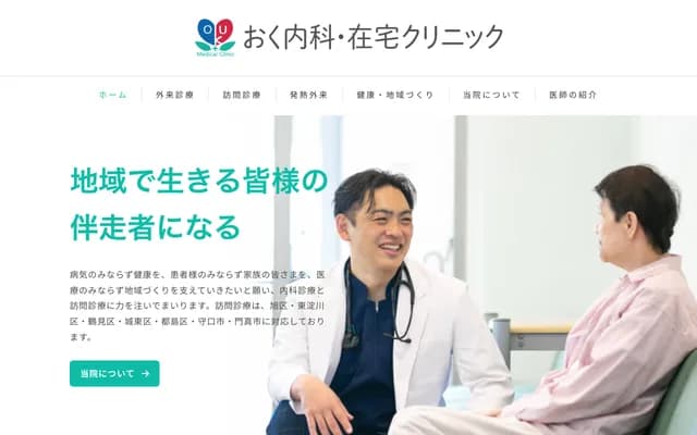 Oku Internal Medicine & Home Care Clinic - 7-1-4 Shinmori, Asahi-ku, Osaka, Osaka