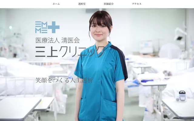 Mikami Clinic - 3-13-20 Imafuku-higashi, Joto-ku, Osaka, Osaka