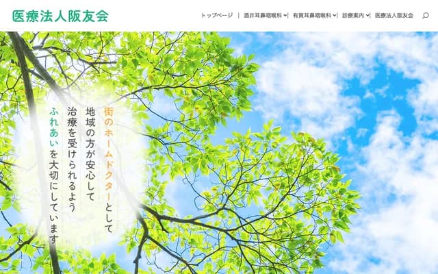 Sakai ENT - 5-5-13 Sekime, Joto-ku, Osaka, Osaka