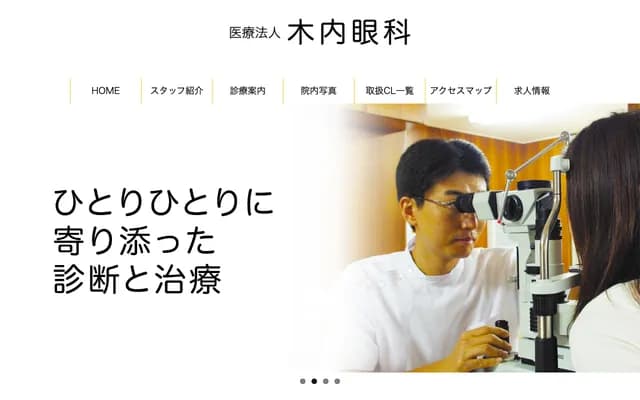 Kiuchi Ophthalmology - 6-8-16 Higashi-Nakahama, Joto-ku, Osaka, Osaka